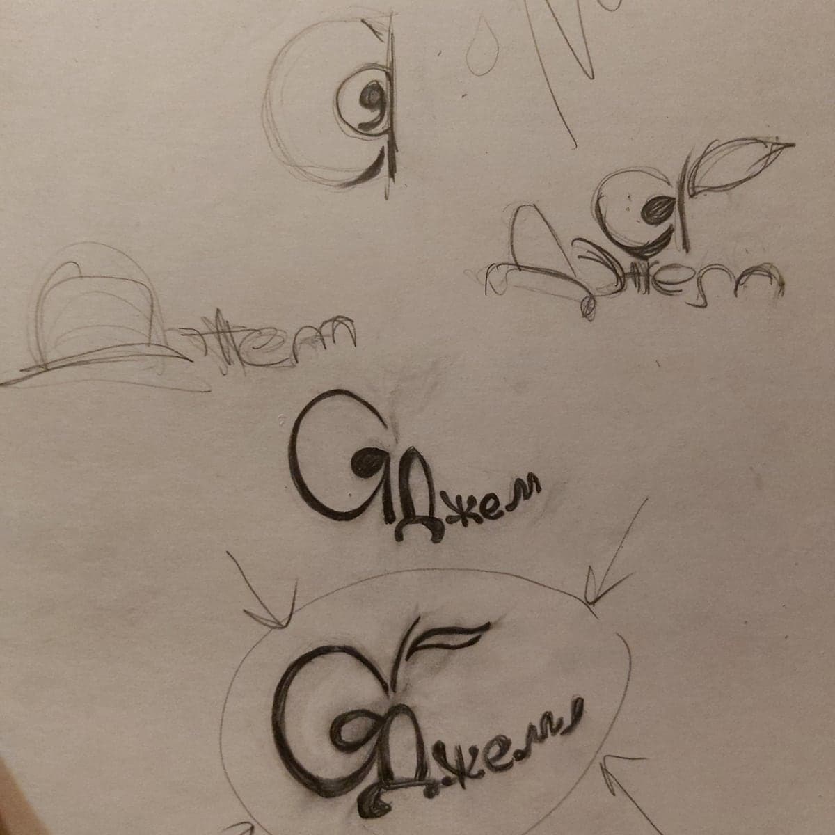 Music Band Logo Design by Vera Kozyakova